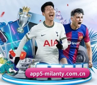 米兰体育app在线 APP 界面